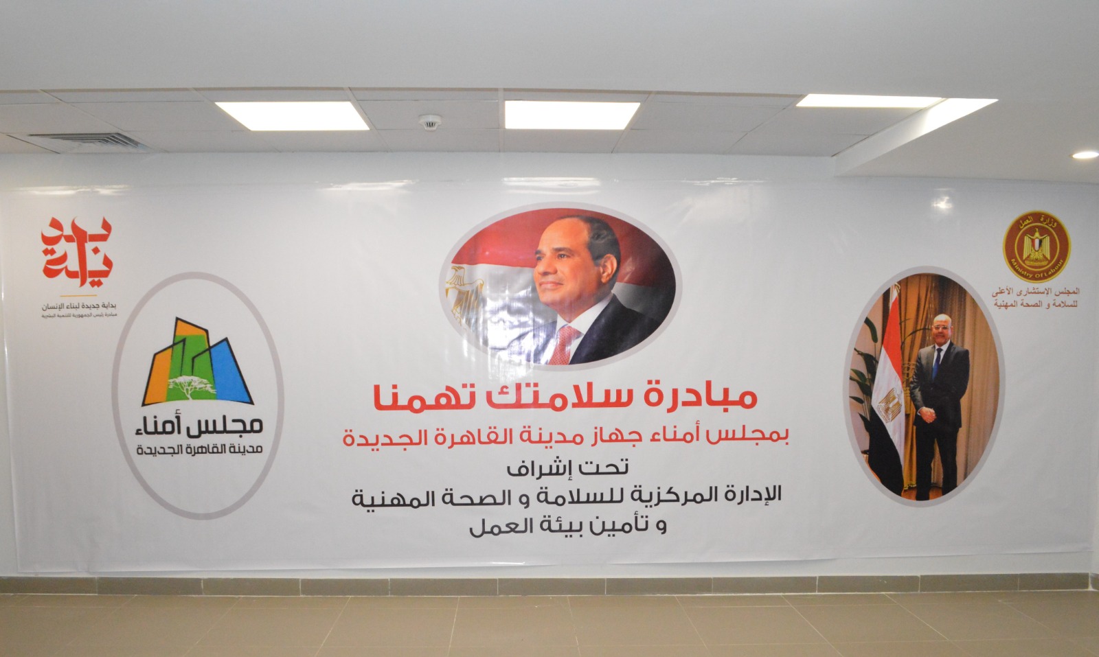 وزير القوى العامله 